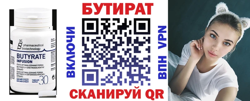 купить закладку  MEGA tor  Бутират GHB  Сурск 