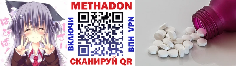 Метадон кристалл  Сурск 